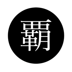 Konflikt 47: Empire of Japan - Mathieu's Taverne
